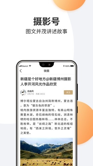 微摄app官方版下载