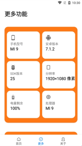 苏醒画质大师官方正版下载