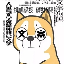 表情文案狗官方版下载