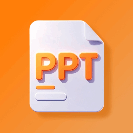 极速PPT免费版下载