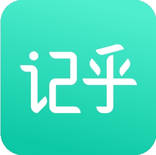 记乎app官方版下载