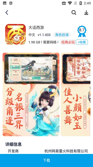 淘气侠官方版正版下载