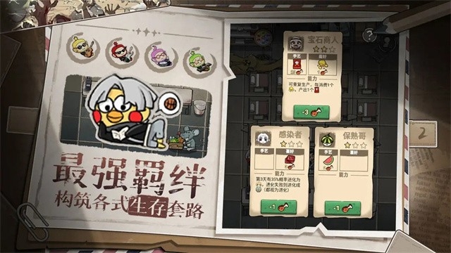 末日也躺平游戏下载
