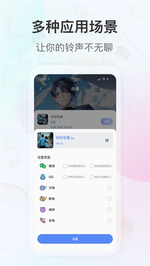 趣铃免费版app下载