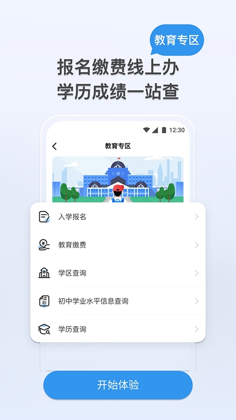 我的张家界app下载