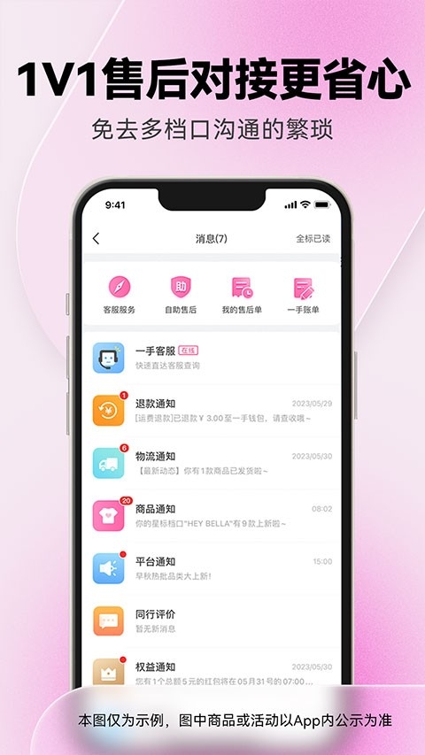 一手服装批发网app安卓版下载