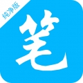 笔书阁免费下载
