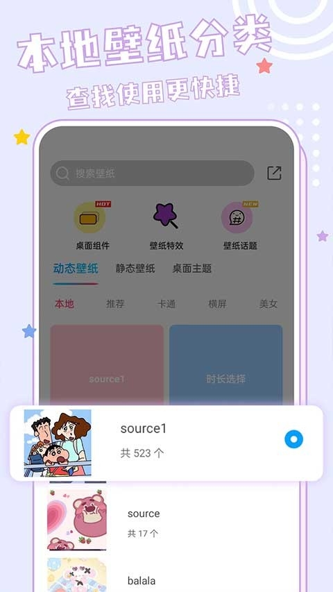 元壁纸app下载