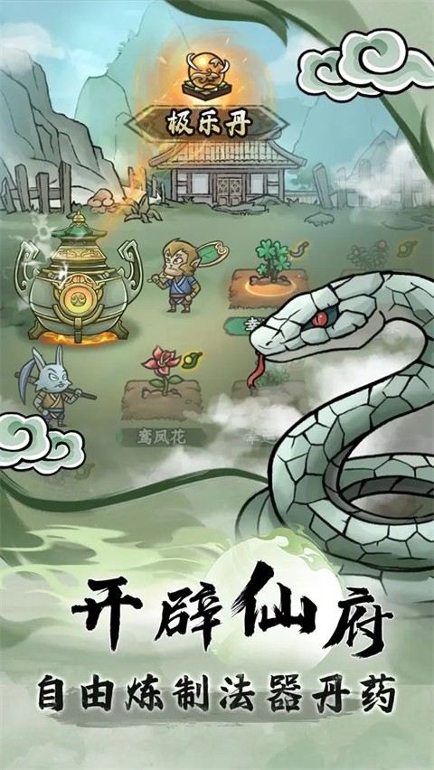 大梦道心录手游下载