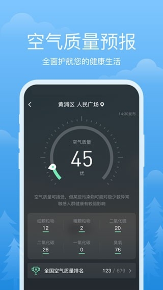 祥瑞天气官方版下载