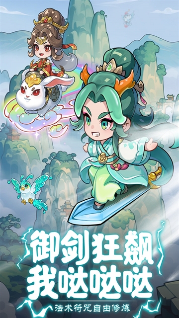 软泥星球手游官方下载