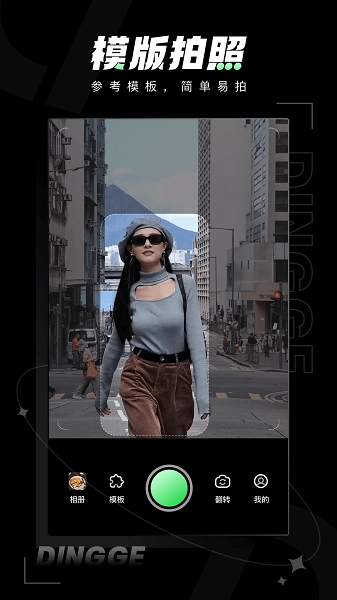 定格相机app下载