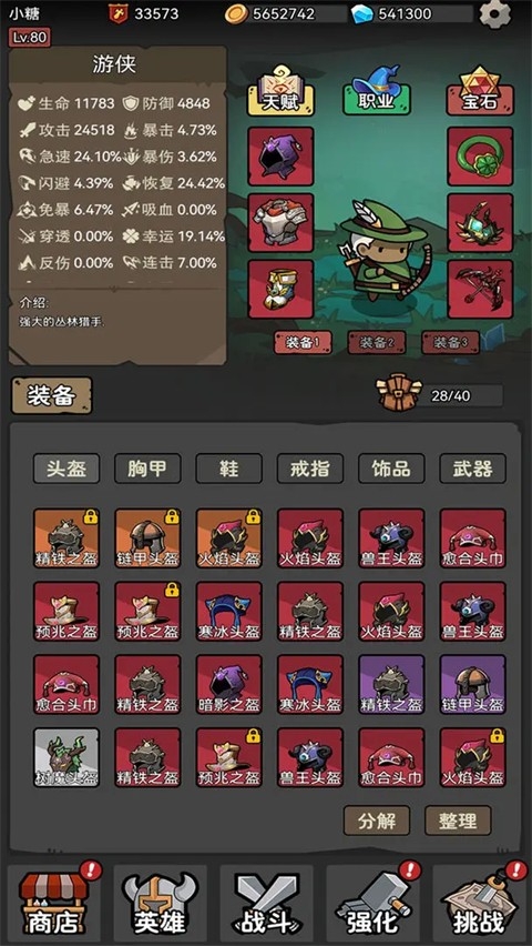 超级转职系统安卓版下载安装