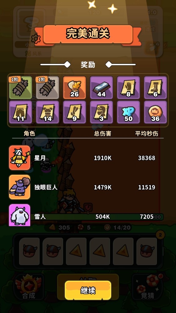 抽抽抽英雄安卓版下载