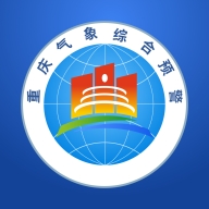重庆综合预警app官方下载最新版