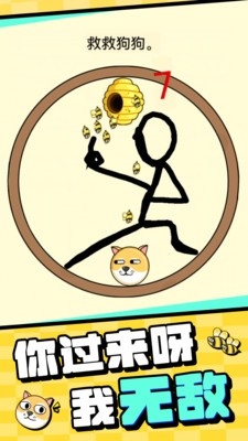 我的狗狗官方版游戏下载