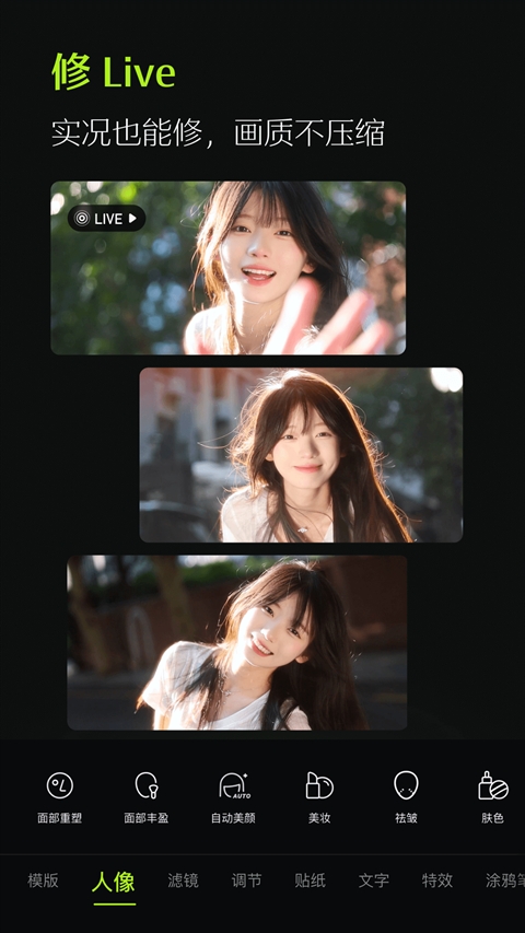 醒图app官方最新版本下载