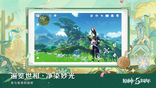 原神云游戏手机版下载
