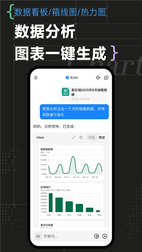 kimichat官方版下载