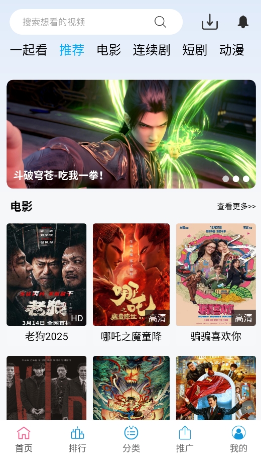 懒懒视频官方版下载