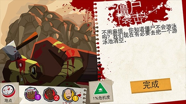 重建僵尸大陆3安卓最新版下载