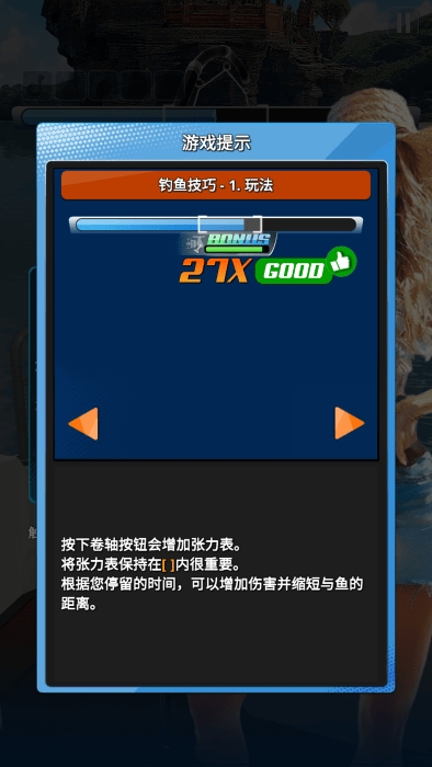 海洋钓鱼王下载手机版