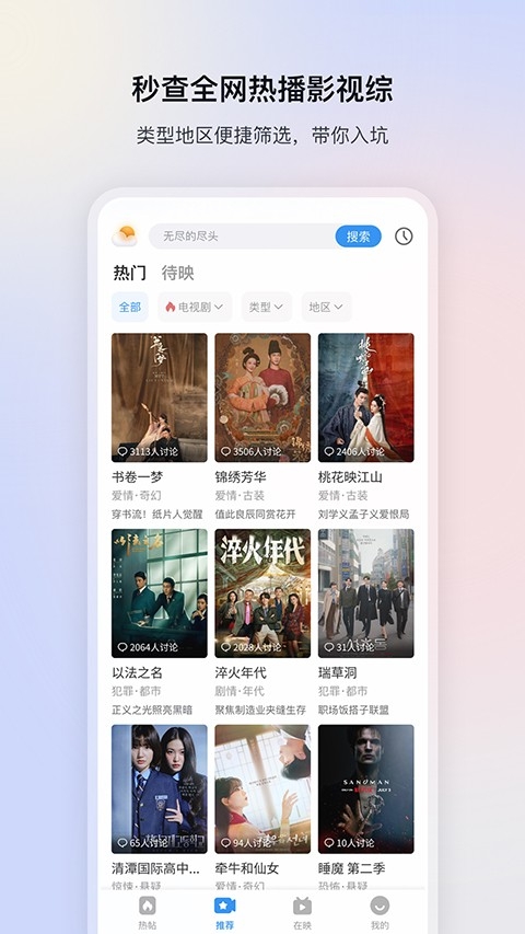 影视大全官方正版下载