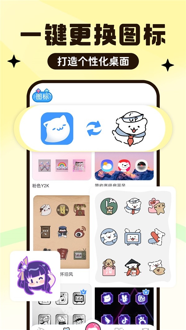 UPUPOO动态壁纸下载