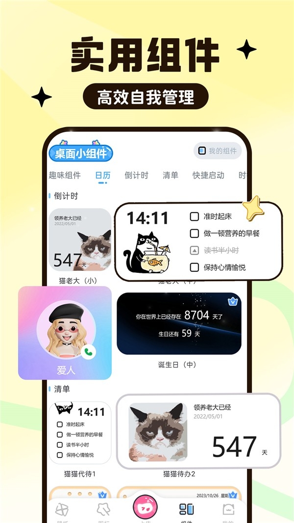 UPUPOO动态壁纸下载