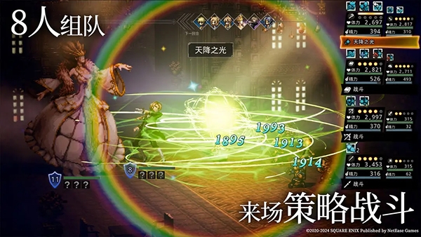 歧路旅人:大陆的霸者游戏下载