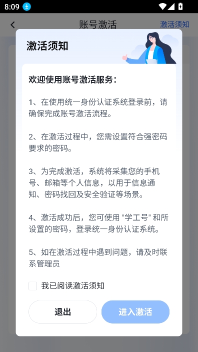 长大移动门户app下载