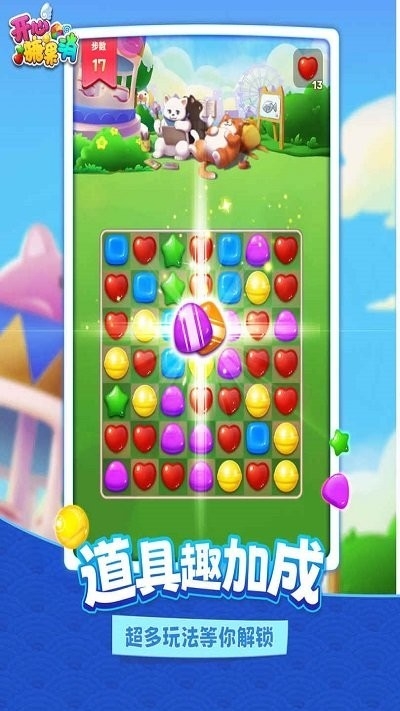 我的消消消安卓版下载