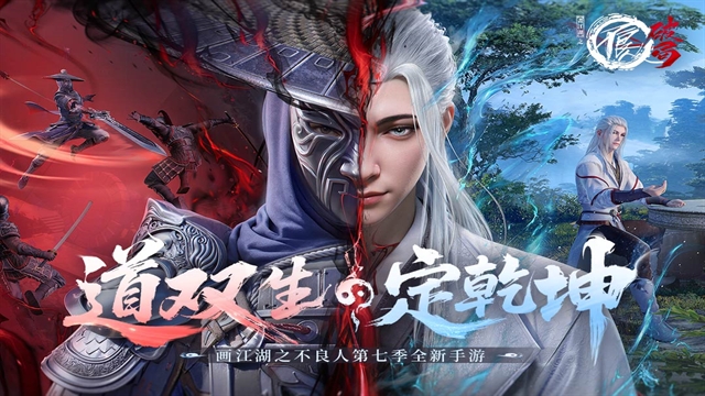 不良人破局手游下载