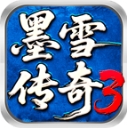 墨雪传奇3官方版下载