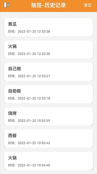 随机抽签抓阄app安卓版下载