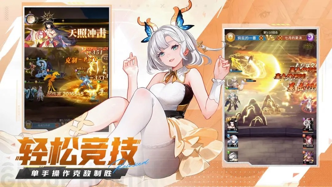 闪烁之光手游安卓版下载