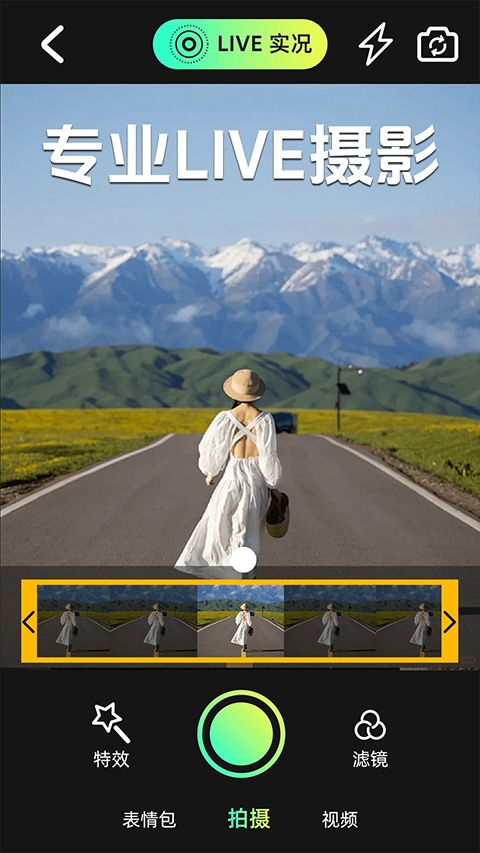 实况动图相机免费无广告版下载