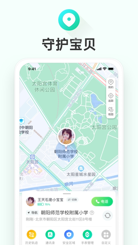 成长童伴app手表下载最新版