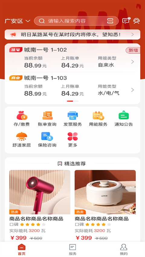 掌上爱众app官方免费下载