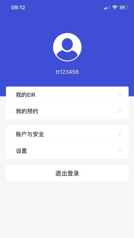 eirims上海口岸官方最新版下载