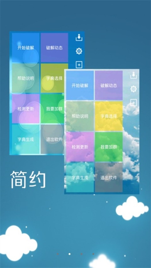 幻影wifi安卓版下载