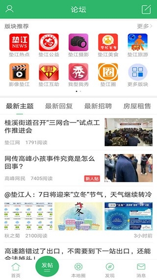 丹城生活网官方版下载