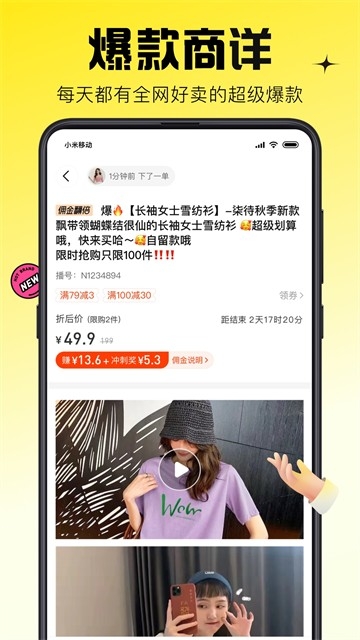蜂享家app官方版下载