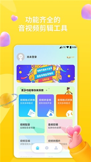 格式转换器手机版下载