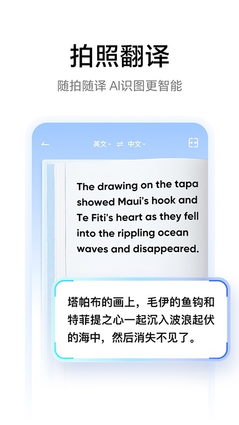 网易有道词典app官方版下载