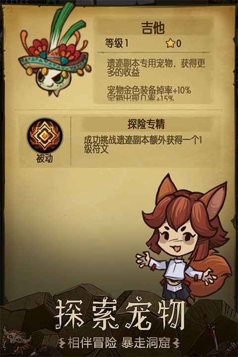 贪婪洞窟手游官方版下载