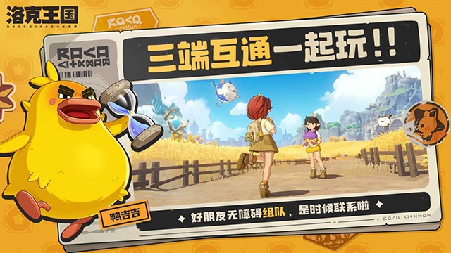 洛克王国世界官方版下载