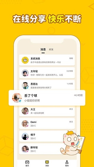 画画接龙最新版下载