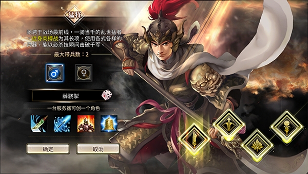 三国群英传m亚服下载新版本