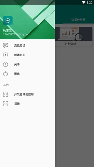 mx数据加密大师官方版下载
